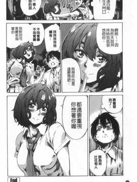 (成年コミック) [MARUTA] 年上彼女 [風與黑暗](中文)_0043