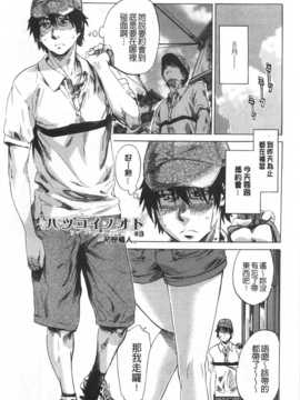 (成年コミック) [MARUTA] 年上彼女 [風與黑暗](中文)_0044