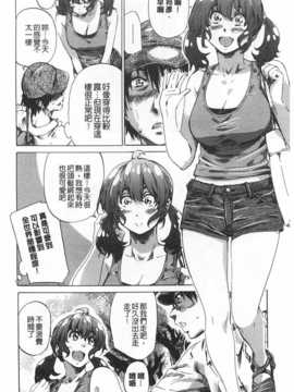 (成年コミック) [MARUTA] 年上彼女 [風與黑暗](中文)_0045