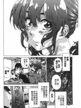 (成年コミック) [MARUTA] 年上彼女 [風與黑暗](中文)_0047