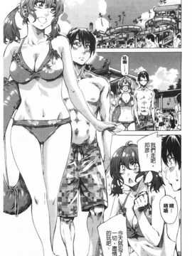 (成年コミック) [MARUTA] 年上彼女 [風與黑暗](中文)_0048