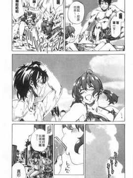 (成年コミック) [MARUTA] 年上彼女 [風與黑暗](中文)_0050