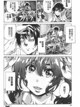 (成年コミック) [MARUTA] 年上彼女 [風與黑暗](中文)_0063