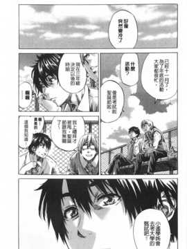 (成年コミック) [MARUTA] 年上彼女 [風與黑暗](中文)_0064