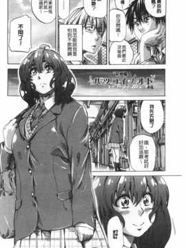 (成年コミック) [MARUTA] 年上彼女 [風與黑暗](中文)_0065