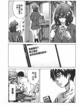(成年コミック) [MARUTA] 年上彼女 [風與黑暗](中文)_0066