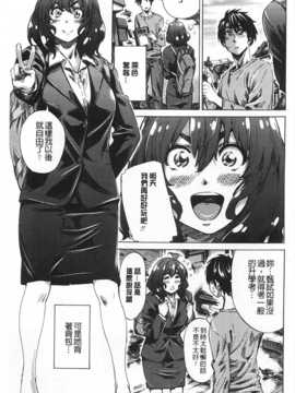 (成年コミック) [MARUTA] 年上彼女 [風與黑暗](中文)_0068