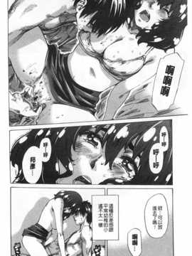 (成年コミック) [MARUTA] 年上彼女 [風與黑暗](中文)_0077