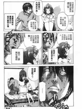 (成年コミック) [MARUTA] 年上彼女 [風與黑暗](中文)_0083