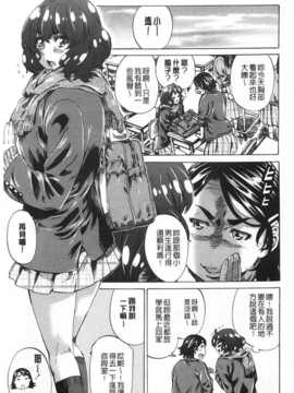 (成年コミック) [MARUTA] 年上彼女 [風與黑暗](中文)_0084