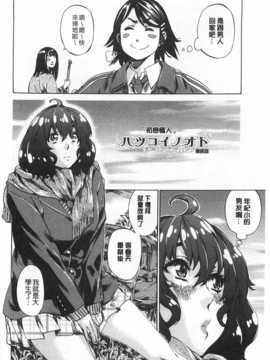 (成年コミック) [MARUTA] 年上彼女 [風與黑暗](中文)_0085