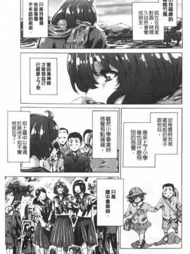 (成年コミック) [MARUTA] 年上彼女 [風與黑暗](中文)_0086