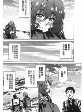 (成年コミック) [MARUTA] 年上彼女 [風與黑暗](中文)_0087