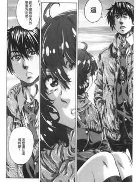 (成年コミック) [MARUTA] 年上彼女 [風與黑暗](中文)_0089