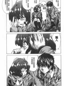 (成年コミック) [MARUTA] 年上彼女 [風與黑暗](中文)_0090