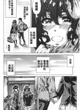 (成年コミック) [MARUTA] 年上彼女 [風與黑暗](中文)_0091