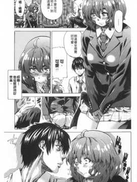 (成年コミック) [MARUTA] 年上彼女 [風與黑暗](中文)_0092