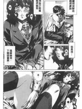 (成年コミック) [MARUTA] 年上彼女 [風與黑暗](中文)_0093