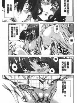 (成年コミック) [MARUTA] 年上彼女 [風與黑暗](中文)_0094