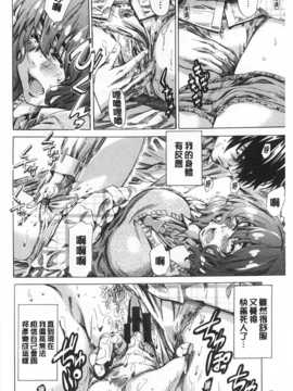 (成年コミック) [MARUTA] 年上彼女 [風與黑暗](中文)_0095