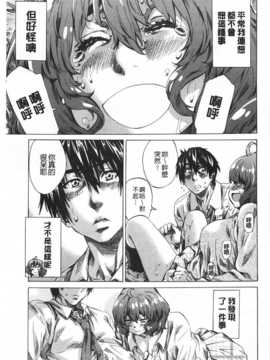 (成年コミック) [MARUTA] 年上彼女 [風與黑暗](中文)_0096