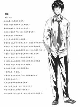 (成年コミック) [MARUTA] 年上彼女 [風與黑暗](中文)_0105