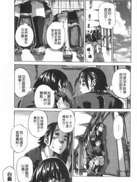 (成年コミック) [MARUTA] 年上彼女 [風與黑暗](中文)_0106