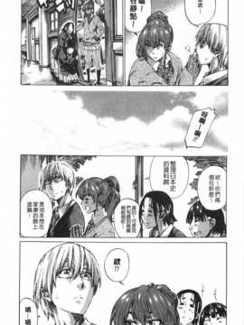 (成年コミック) [MARUTA] 年上彼女 [風與黑暗](中文)_0108