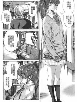 (成年コミック) [MARUTA] 年上彼女 [風與黑暗](中文)_0111