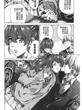 (成年コミック) [MARUTA] 年上彼女 [風與黑暗](中文)_0113