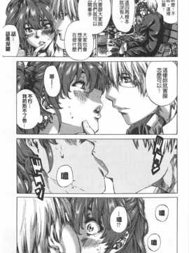 (成年コミック) [MARUTA] 年上彼女 [風與黑暗](中文)_0114