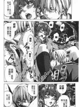 (成年コミック) [MARUTA] 年上彼女 [風與黑暗](中文)_0117