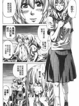 (成年コミック) [MARUTA] 年上彼女 [風與黑暗](中文)_0129
