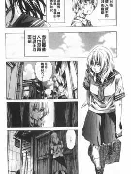 (成年コミック) [MARUTA] 年上彼女 [風與黑暗](中文)_0135
