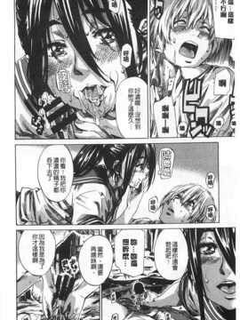 (成年コミック) [MARUTA] 年上彼女 [風與黑暗](中文)_0141