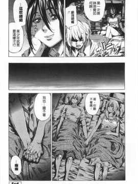 (成年コミック) [MARUTA] 年上彼女 [風與黑暗](中文)_0147