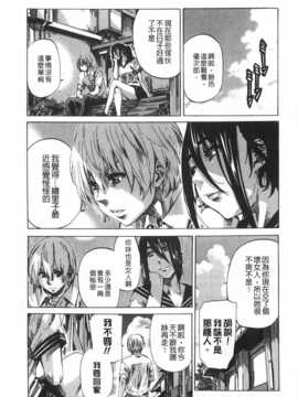 (成年コミック) [MARUTA] 年上彼女 [風與黑暗](中文)_0148
