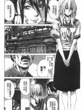 (成年コミック) [MARUTA] 年上彼女 [風與黑暗](中文)_0149