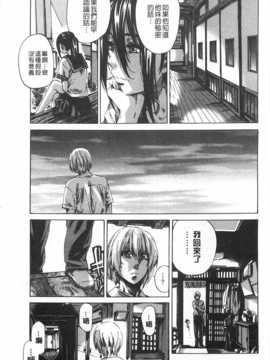 (成年コミック) [MARUTA] 年上彼女 [風與黑暗](中文)_0150