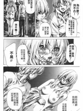 (成年コミック) [MARUTA] 年上彼女 [風與黑暗](中文)_0155