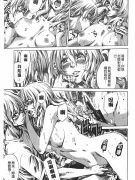(成年コミック) [MARUTA] 年上彼女 [風與黑暗](中文)_0158