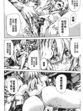 (成年コミック) [MARUTA] 年上彼女 [風與黑暗](中文)_0159