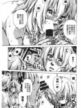 (成年コミック) [MARUTA] 年上彼女 [風與黑暗](中文)_0160