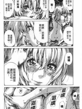 (成年コミック) [MARUTA] 年上彼女 [風與黑暗](中文)_0161