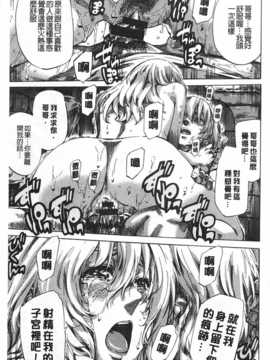 (成年コミック) [MARUTA] 年上彼女 [風與黑暗](中文)_0164