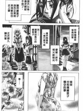 (成年コミック) [MARUTA] 年上彼女 [風與黑暗](中文)_0166