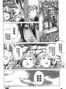 (成年コミック) [MARUTA] 年上彼女 [風與黑暗](中文)_0167