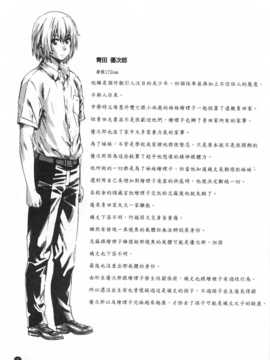 (成年コミック) [MARUTA] 年上彼女 [風與黑暗](中文)_0168