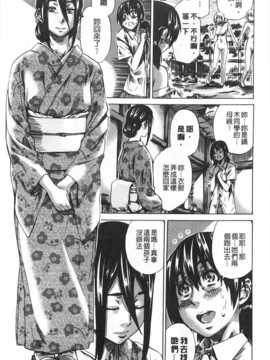 (成年コミック) [MARUTA] 年上彼女 [風與黑暗](中文)_0172