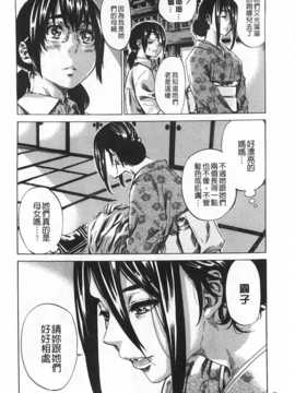 (成年コミック) [MARUTA] 年上彼女 [風與黑暗](中文)_0173